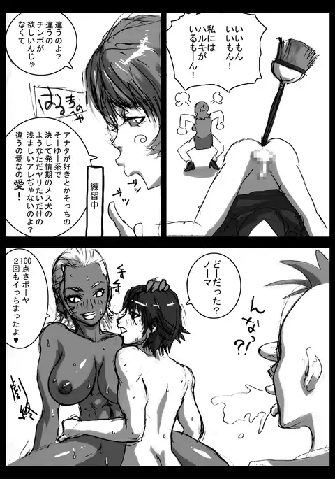 Megane de Bakunyuu no Kanbu o Himitsu Kaigi de Aheahe