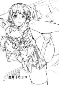 (C79) [Nekomataya (Nekomata Naomi)] Koisuru Hiyoko (THE iDOLM@STER)