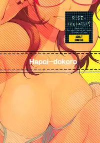 (C86) [Hapoi-Dokoro (Okazaki Takeshi)] Rise Sexualis 2 (Persona 4) [Chinese] [脸肿汉化组]