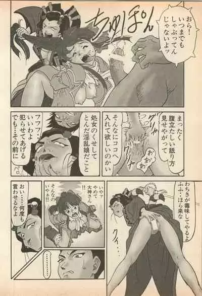 Shin Bishoujo Shoukougun 5 Fukkatsu hen