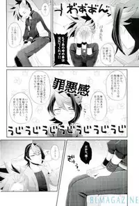 [Cotton100% (Noi)] Yūto ni himitsu de ××× (Yu-Gi-Oh! ARC-V)