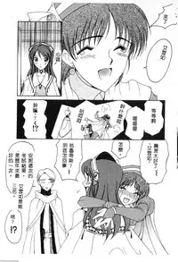 [Anthology] Dennou Renai Hime 6 [Chinese]