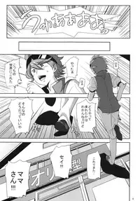(C87) [Kyoumata (Shishiji)] Rinko-san ga Reiji-kun ni Ijirareru Hon (Gundam Build Fighters)