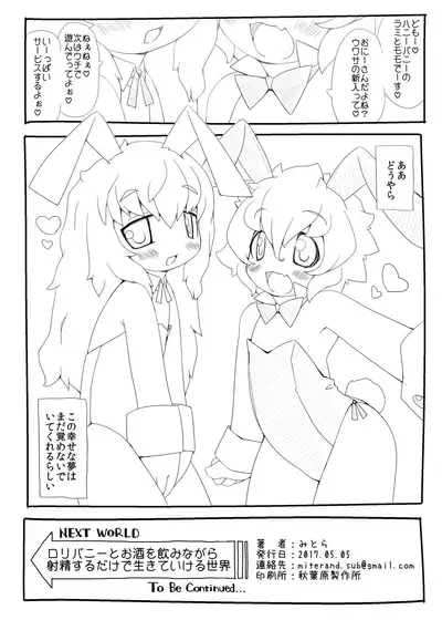 [Miterand (Mitora)] Youchienji ni Chinchin Shaburarete Shasei suru dake de Ikiteikeru Sekai [Digital]