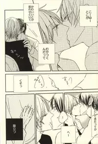 (C87) [nao (nao)] Miyaji-san to Takao-chan REBIRTH (Kuroko no Basuke)