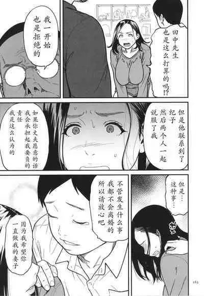 Onna Eromanga-ka ga Inran da Nante Gensou janai?