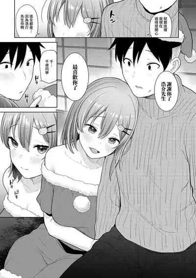 SotsuAl Cameraman to shite Ichinenkan Joshikou no Event e Doukou Suru Koto ni Natta Hanashi Ch. 1-16