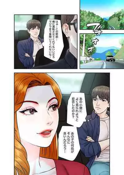 旅先インモラル【合本版】 第01巻