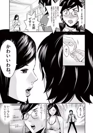 Te no Hira ni Ai wo! V01