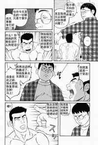 [田亀源五郎]傀儡廻[Chinese][KKND漢化]