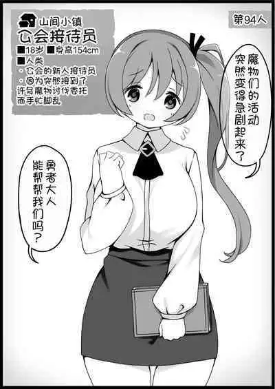 Yuusha ni Kanyou Sugiru Fantasy Sekai 6