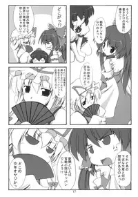 (C71) [Yuugen Jikkou (Gonzaburo-)] Shibun Souchi (Touhou Project)