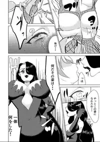 [Biroon Jr.] Tokkaekko Shimasho?