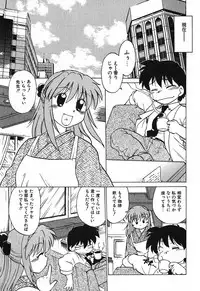 [Mitamori Tatsuya] Watarase Iin e Youkoso - Welcome to the Watarase Hospital