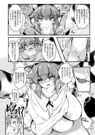 COMIC Unreal 2023-04 Vol.102