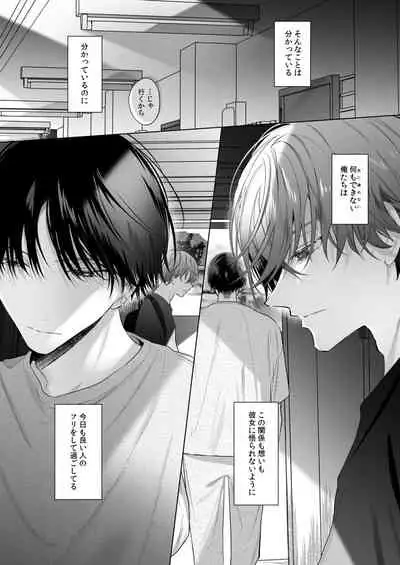 [Haikey(になこ275)]外面の良い幼馴染