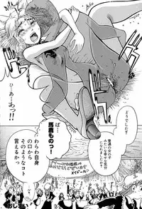 [Awaji Himeji] Anti Real