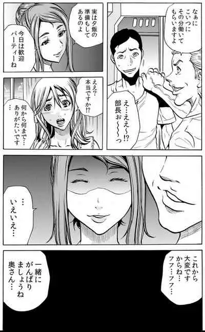 [Tachibana Naoki] 人妻淫マンション～調教開発され淫らにイキ喘ぐ人妻。ch1-5