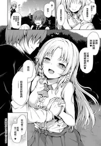 Ojousama no Himitsu | 大小姐的秘密