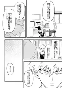 (SPARK12) [Kometubu (Rittiri)] Es no Kaihou (Boku no Hero Academia)