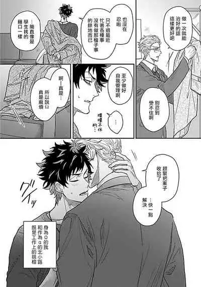 [Jita] Double Fake Tsugai Keiyaku | Double Fake－ 番之契约 1-2 [Chinese] [拾荒者汉化组] [Digital]