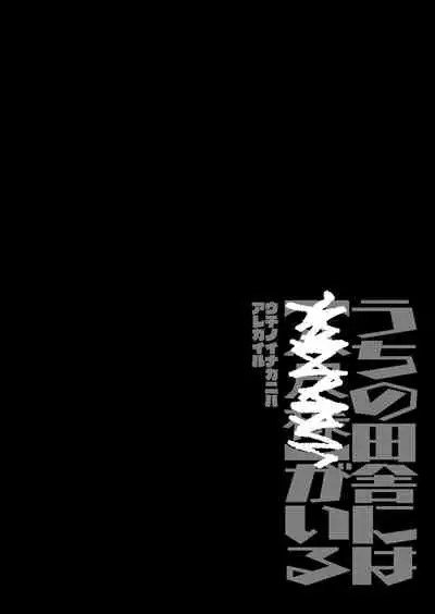 [Gyuutan Teishoku e no Koi] Shigoto o Yameta node Nido to Kicha Dame to Iwareta Inaka ni Kaette kitara Dekkai Onnanoko no Kai ni Mechamecha ni sareru Hanashi Zenpen [Chinese] [羅莎莉亞漢化] [Digital]