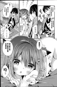 [Yuizaki Kazuya] Neko Imo Marimo - Immortal Cat Marimo (COMIC Mangekyo 2015-07) [Chinese] [绅士仓库汉化]