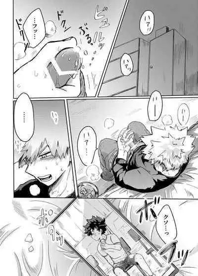 [KfoLe (PON)] Nukedasenai (Boku no Hero Academia)