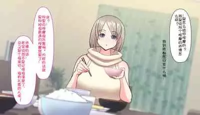 [Harapeko Teishoku (Sueyuu)] Gobusata Hokuou Bijinzuma ni Seikan Massage o! Karui Netorase no Hazu ga... [Chinese] [Doomqiuqiu汉化]