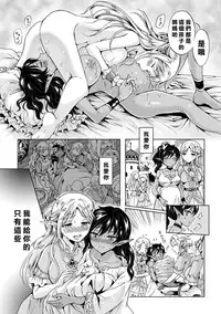 [Mira] Elf ~Tsuki no Mahou~ (2D Comic Magazine Yuri Ninshin Vol. 3) [Chinese] [沒有漢化] [Digital]