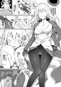 (C92) [Gessyu (Chouzetsu Bishoujo mine)] Suki Suki Atago Onee-chan!! (Kantai Collection -KanColle-) [Chinese] [空気系☆漢化]