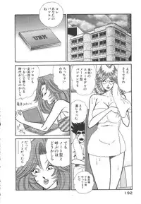 [Inui Haruka] Uruonna 3