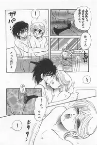 [Yoshiki Aya] Shiroi Taisoufuku