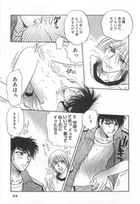 [Yoshiki Aya] Shiroi Taisoufuku