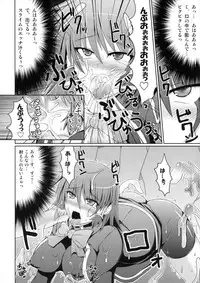 (C80) [Stapspats (Hisui)] Marumaru 1-satsu! Ruquia Bon!! Stapspats [QMA] Soushuuhen 2 (Quiz Magic Academy)