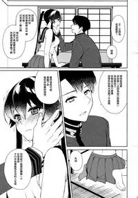 (C93) [Rosapersica (Ichinomiya)] Keijun Yahagi wa Koi o Shita. Chuu (Kantai Collection -KanColle-) [Chinese] [嗶咔漢化組×無毒漢化組]