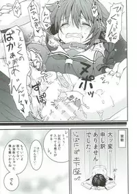 (Houraigekisen! Yo-i! 6Senme) [Piyo Project. (Hatori Piyoko)] Shinnen Sousou Yotta Shigure ni Inushippo Tsukete Wanwanoo (U^ω^) (Kantai Collection -KanColle-)