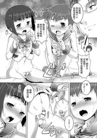 Himitsu no Shounen-dan