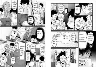 Totsuzen Onnanoko ni Natta node, Ore no Oppai Monde mimasen ka? 24