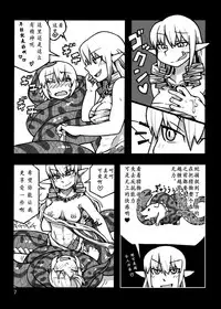 (COMITIA97) [MU-Keikaku (K2)] Jingai Shoukan Hon - THE MONSTER GIRLS BROTHEL [Chinese] [沒有漢化]