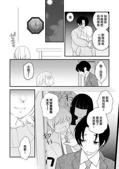 mirarete hyohen u~edingu hanayome wa saiai no otto o ubaitai | 被众人围观的豹变结婚典礼，新娘想夺回最爱的丈夫