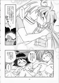 (C61) [Sairo Shuppan (J.Sairo)] ST SLAYERS TRILOGY (Slayers)