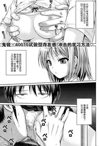 [Shimanto Shisakugata] Yoyogi Mademoiselle (COMIC Kairakuten 2012-07) [Chinese] [脸肿汉化组]