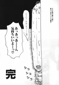 [Machino Henmaru] Man○ Michi