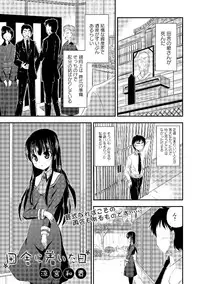 [Anthology] Sailor Mofuku no Shoujo [Digital]