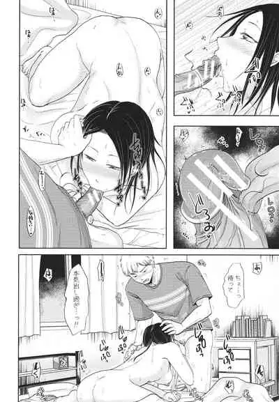 Futari wa tagai no Shiranuma ni