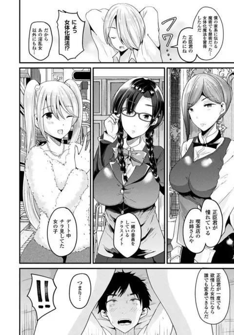 COMIC Unreal 2017-04 Vol. 66