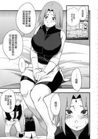 (C92) [Karakishi Youhei-dan Shinga (Sahara Wataru)] Botan to Sakura (Naruto) [Chinese] [鬼畜王汉化组 x 随手汉了个化]