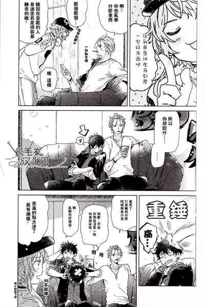 (Chou Crazy Lyric Battle 2019) [53* (Uesugi, Tadano)] Cigar = Sugar (Hypnosis Mic) [Chinese] [织毛衣汉化组]