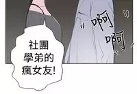 [SOSO] Franken Jo 为爱而生 法兰克赵 Ch.1~15 [Chinese]中文
